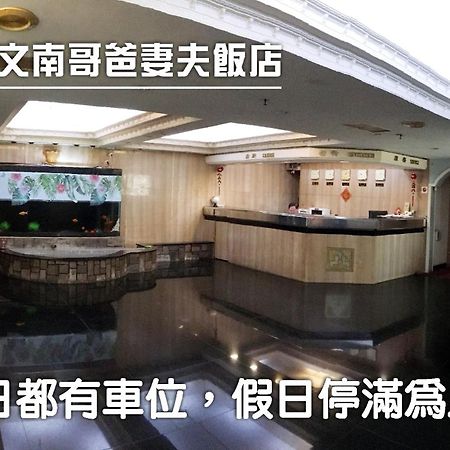 文南哥爸妻夫飯店 Hotel Tajnan Kültér fotó